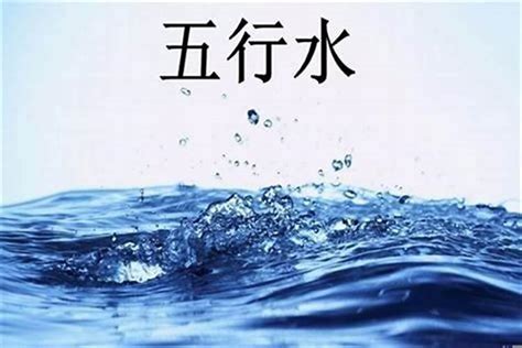 八子缺水 養魚|八字补水详解